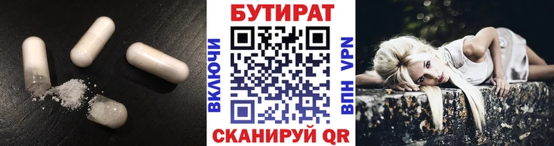 купить наркотик  Полтавская  Бутират 1.4BDO 