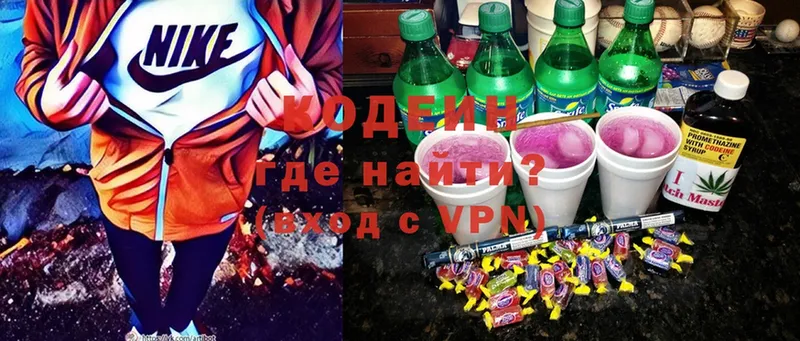 Кодеин Purple Drank  Полтавская 