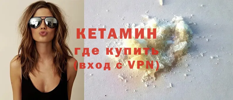 КЕТАМИН ketamine  купить наркотики сайты  Полтавская 